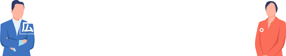 お客様のサービスに合った広告手法をご提案させていただいております。